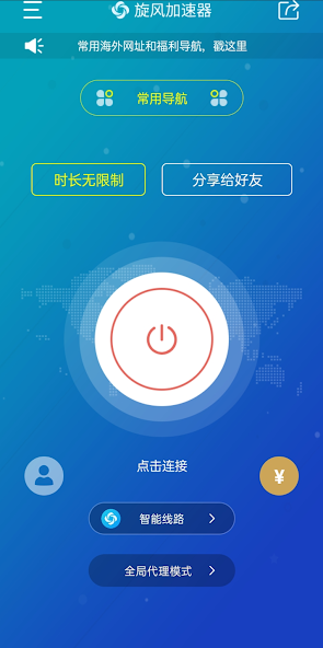 旋风加速度器xfkwcc连接android下载效果预览图